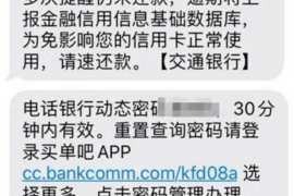 新蔡要账公司更多成功案例详情